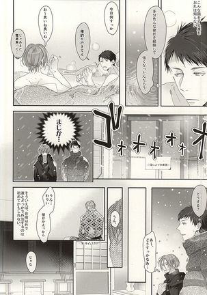 恋愛寫眞 - Page 12