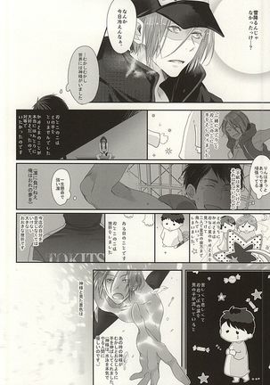 恋愛寫眞 Page #6