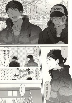 恋愛寫眞 - Page 7