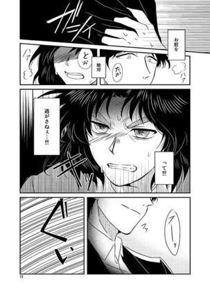 [enuhuo Page #13