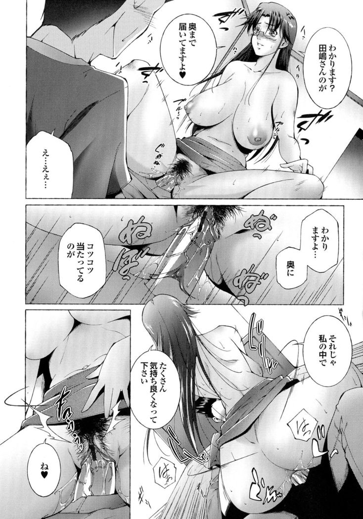 Hasameru Kanojo