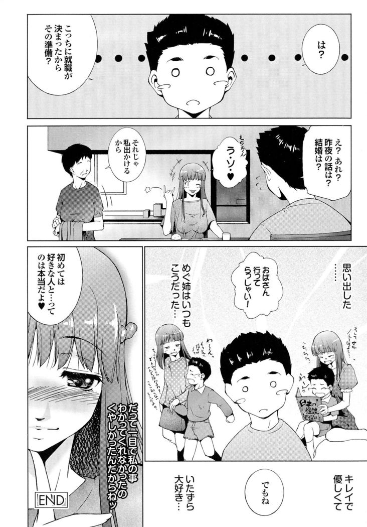 Hasameru Kanojo