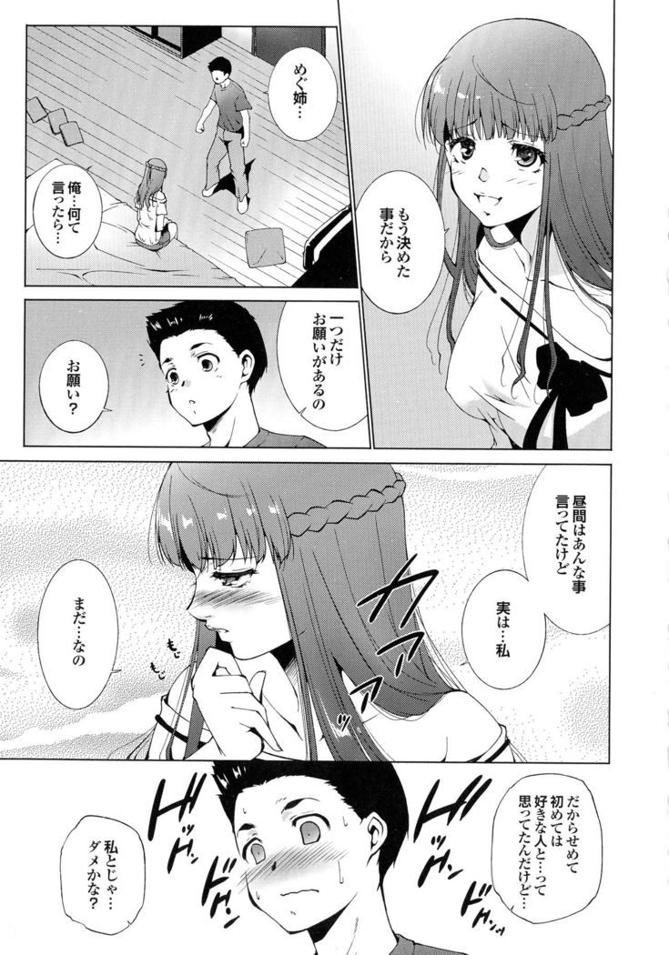 Hasameru Kanojo