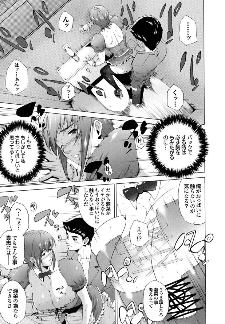 Hasameru Kanojo