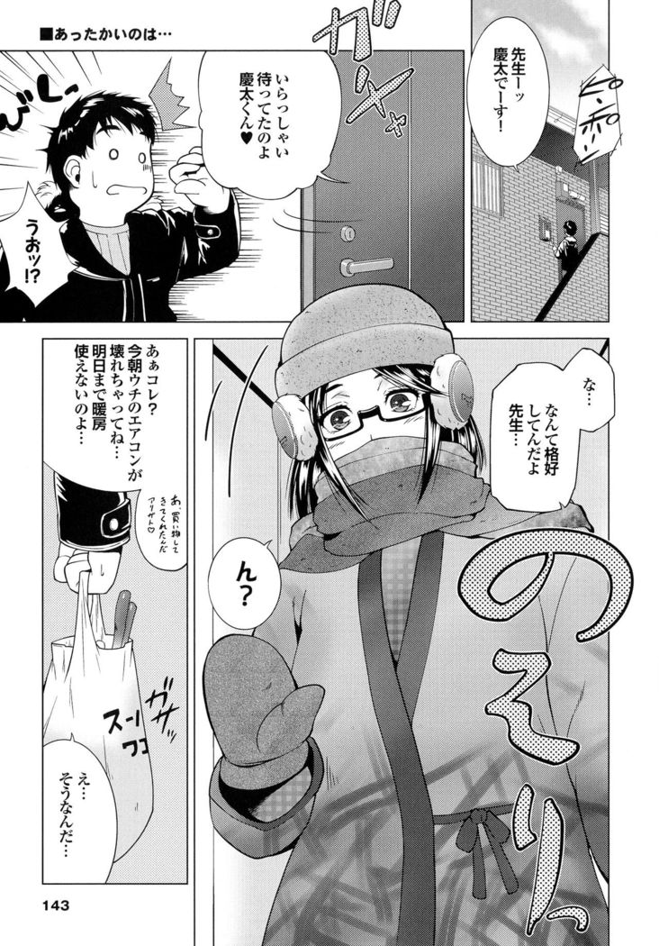 Hasameru Kanojo