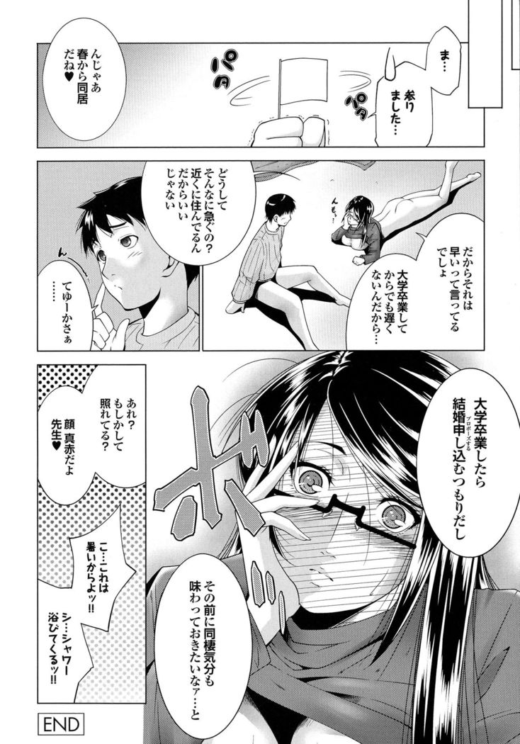 Hasameru Kanojo