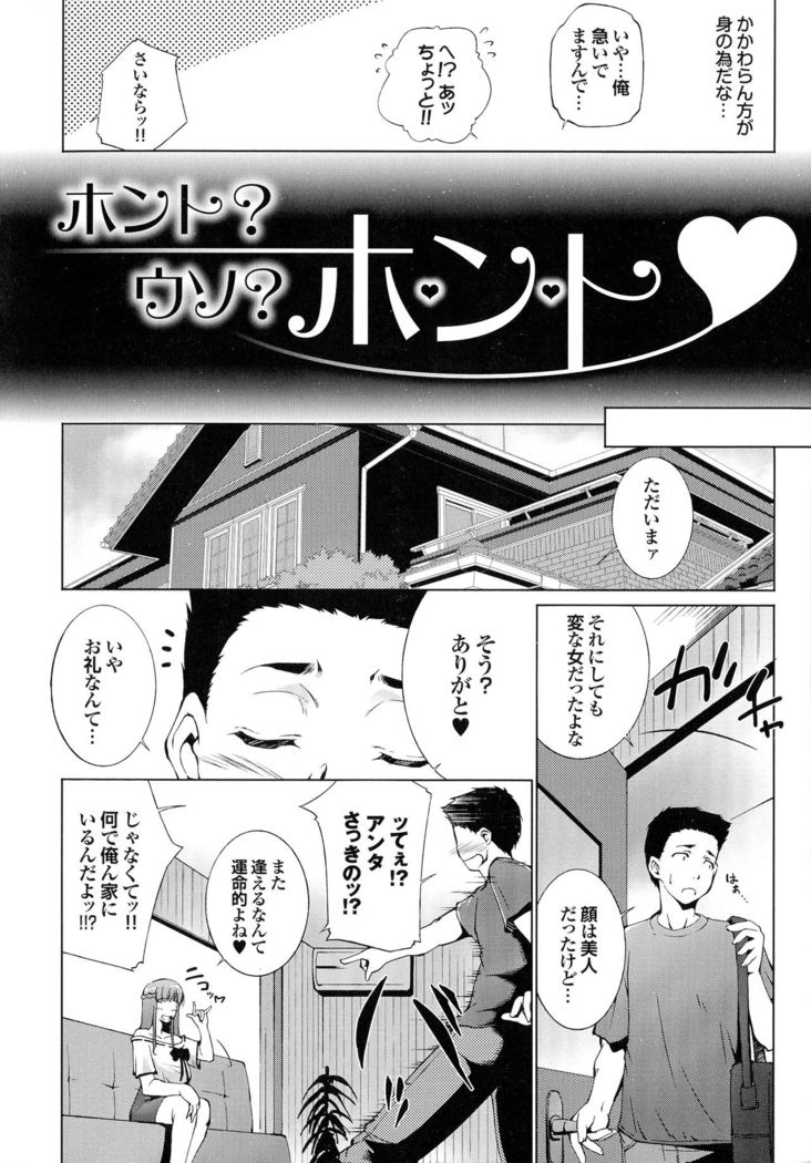 Hasameru Kanojo