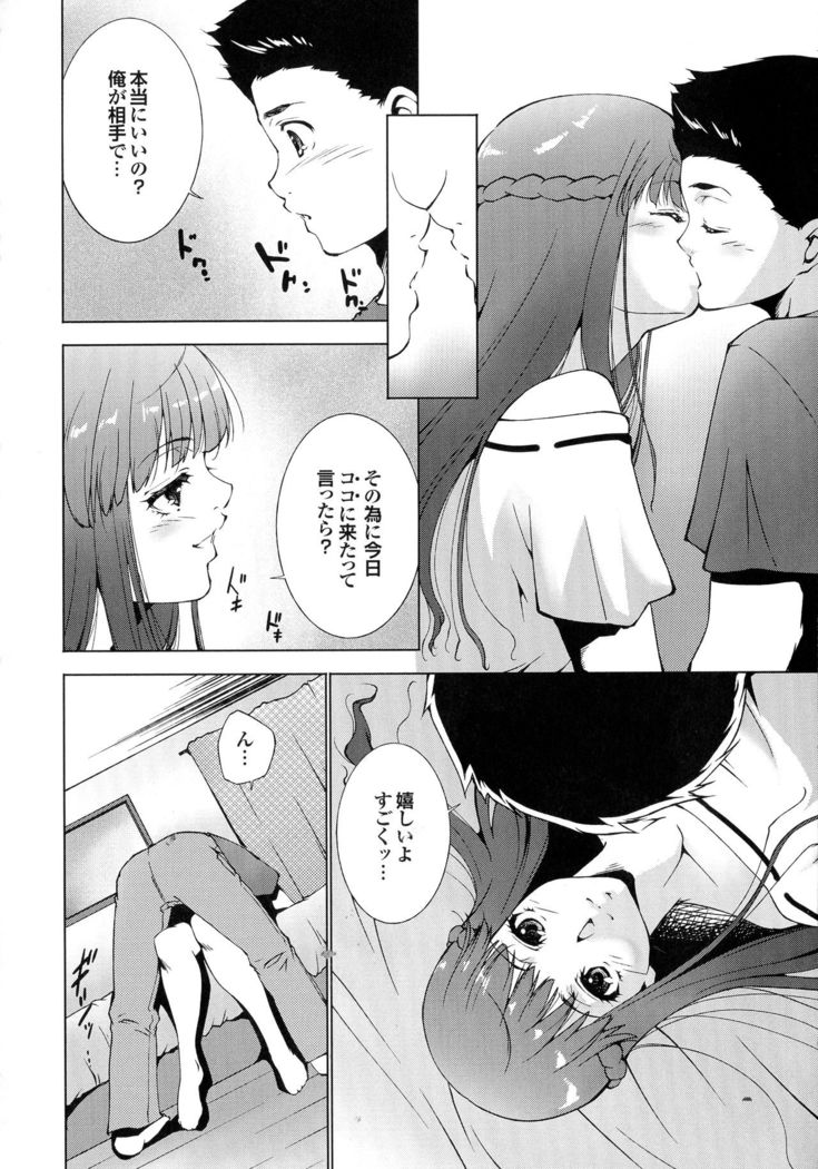 Hasameru Kanojo