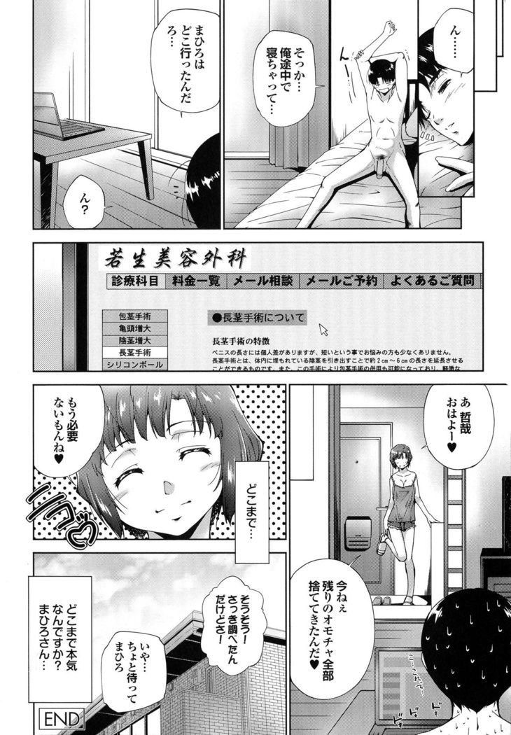Hasameru Kanojo