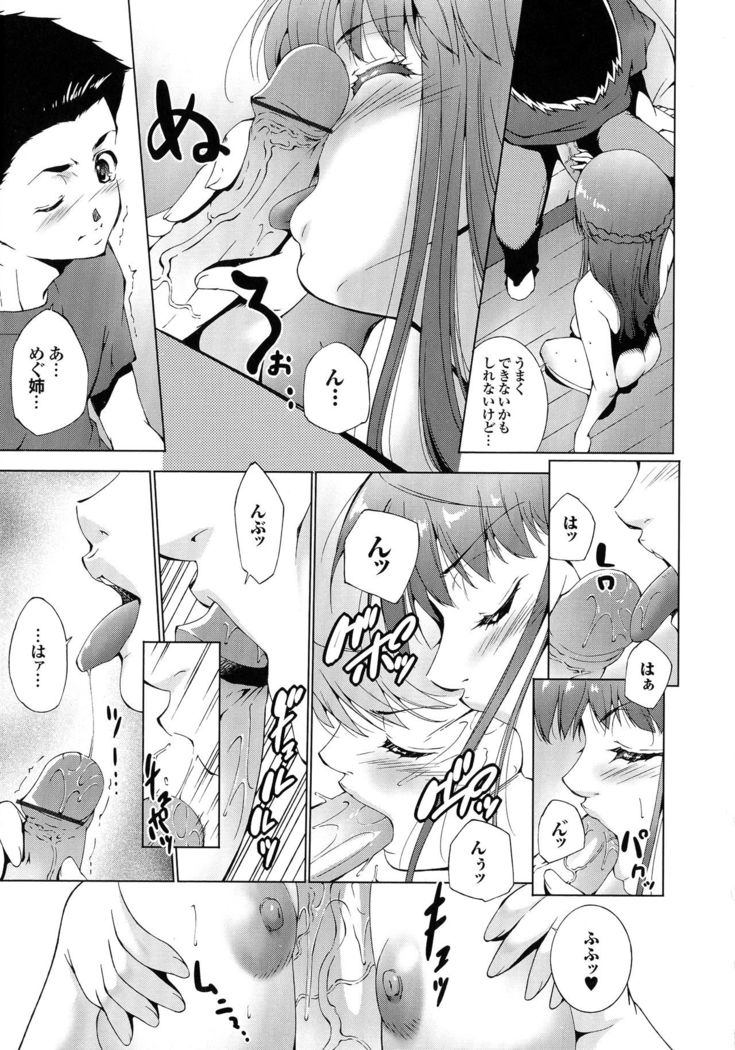 Hasameru Kanojo