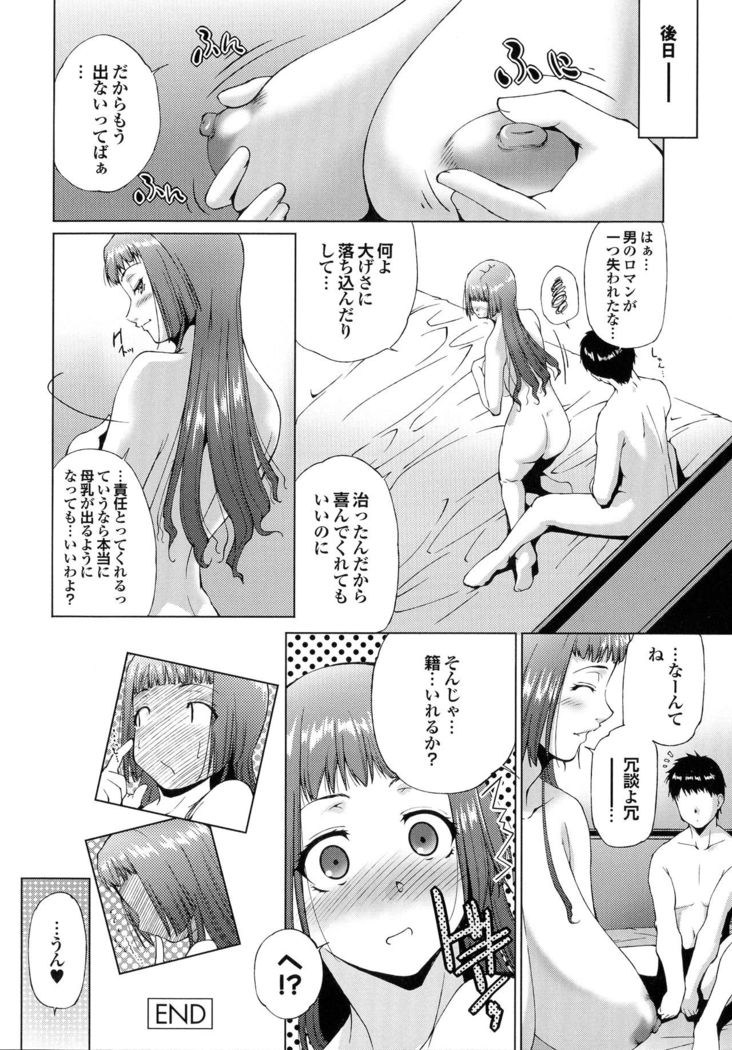 Hasameru Kanojo