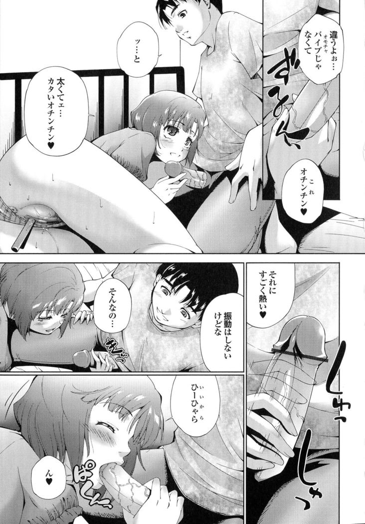 Hasameru Kanojo