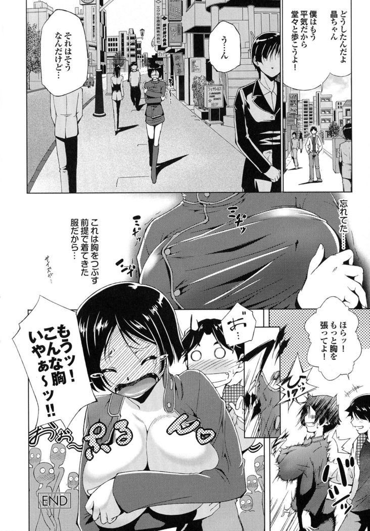 Hasameru Kanojo