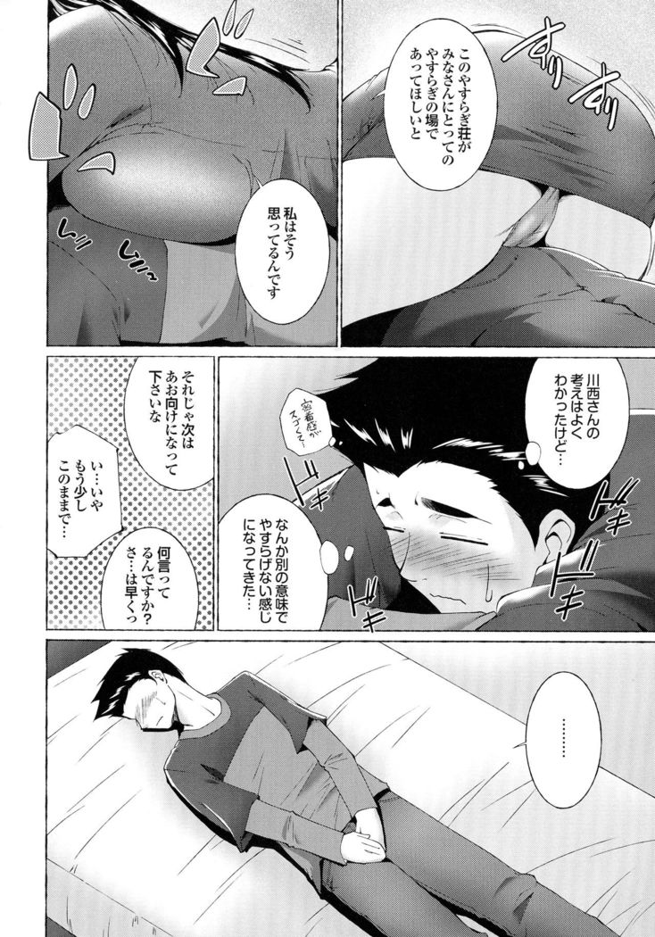 Hasameru Kanojo
