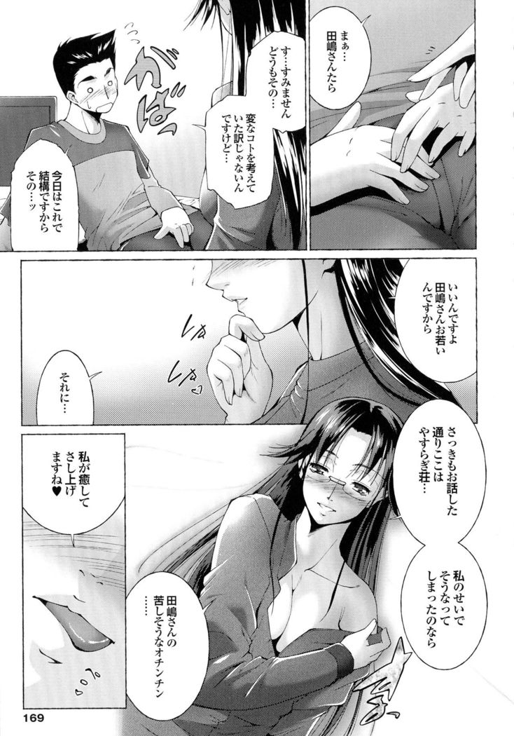 Hasameru Kanojo