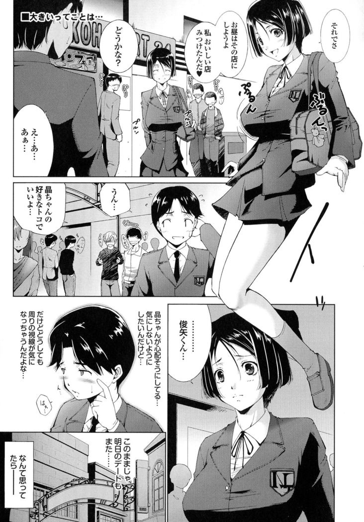Hasameru Kanojo