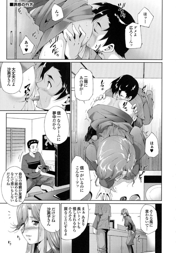 Hasameru Kanojo