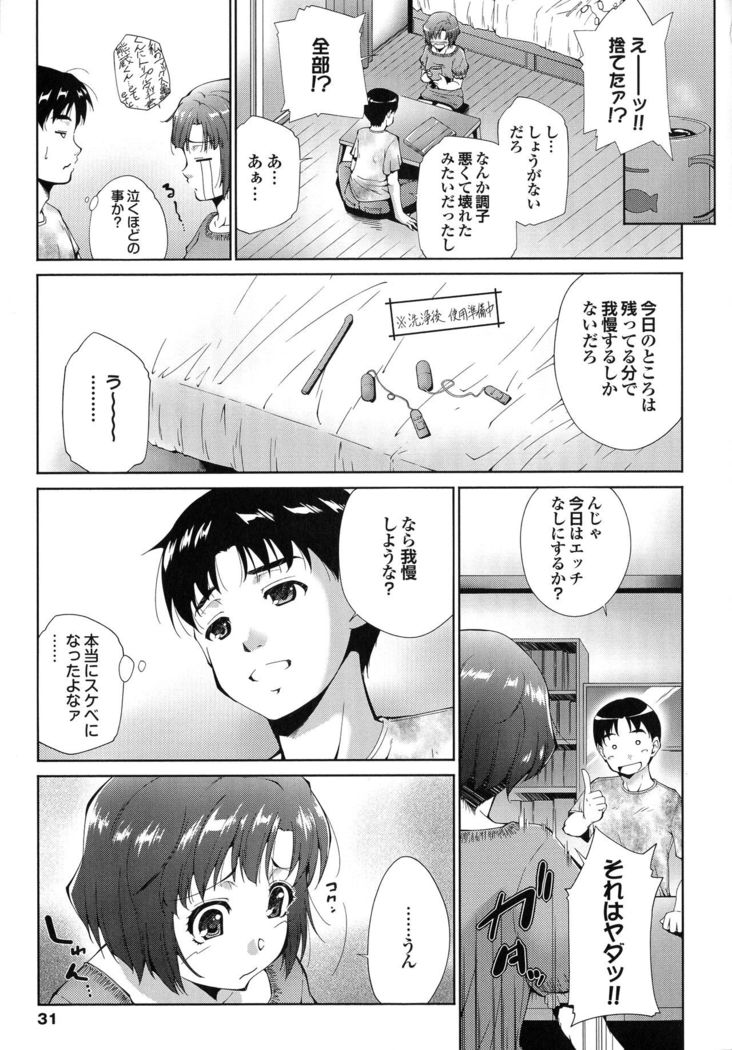 Hasameru Kanojo