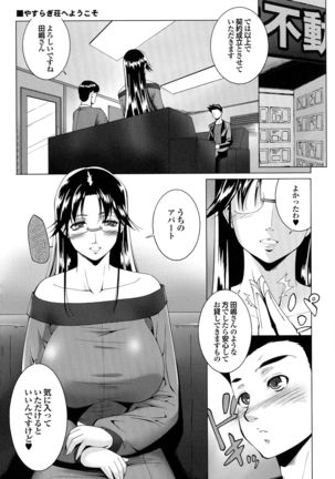 Hasameru Kanojo Page #165