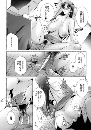 Hasameru Kanojo Page #178