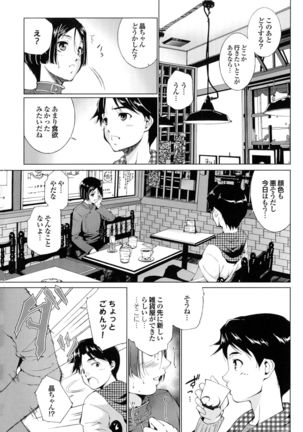 Hasameru Kanojo Page #52