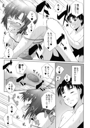 Hasameru Kanojo Page #23