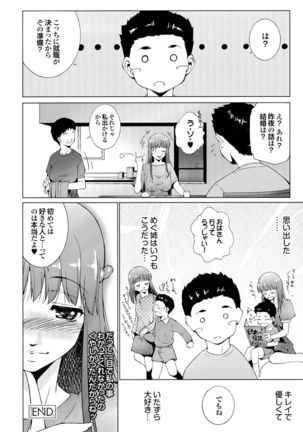 Hasameru Kanojo Page #126