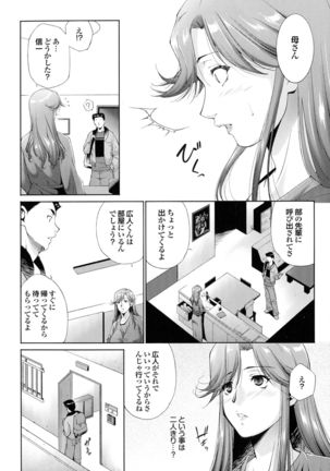 Hasameru Kanojo Page #188