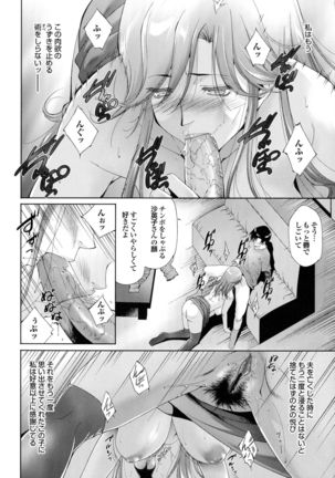 Hasameru Kanojo Page #190