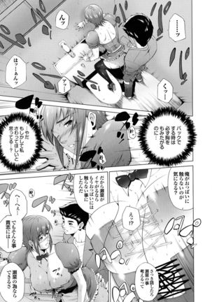 Hasameru Kanojo Page #135