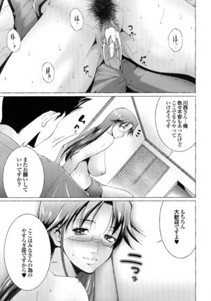 Hasameru Kanojo Page #183