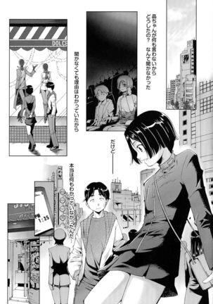Hasameru Kanojo Page #51