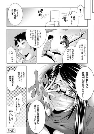 Hasameru Kanojo Page #164