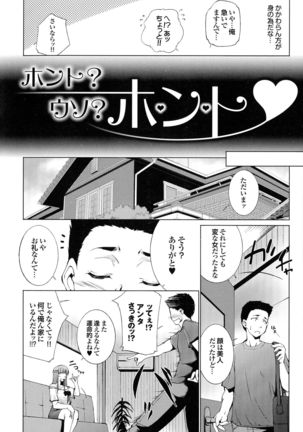 Hasameru Kanojo Page #106