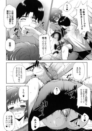 Hasameru Kanojo Page #44