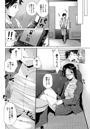Hasameru Kanojo Page #53