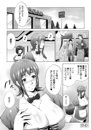 Hasameru Kanojo Page #144
