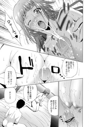 Hasameru Kanojo Page #93