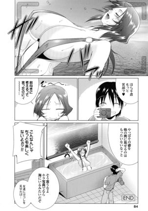 Hasameru Kanojo Page #86