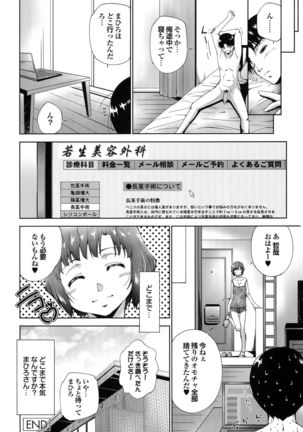 Hasameru Kanojo Page #48