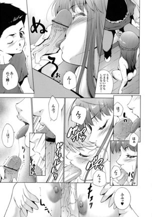 Hasameru Kanojo Page #115