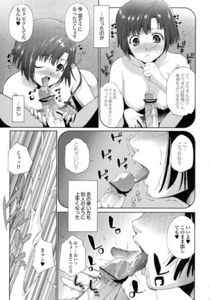 Hasameru Kanojo Page #15