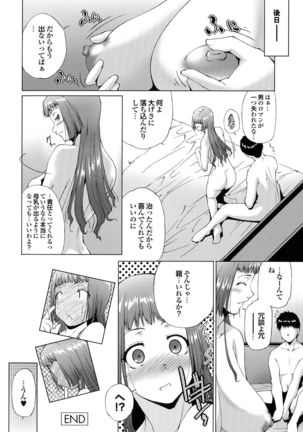 Hasameru Kanojo Page #104