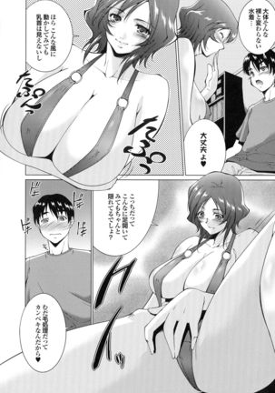 Hasameru Kanojo Page #70