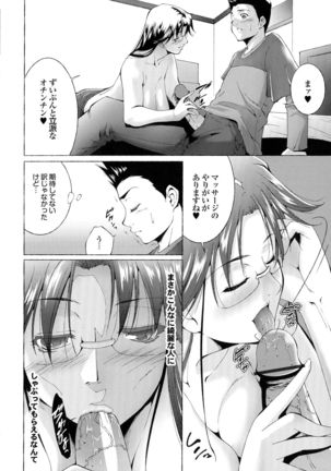 Hasameru Kanojo Page #172