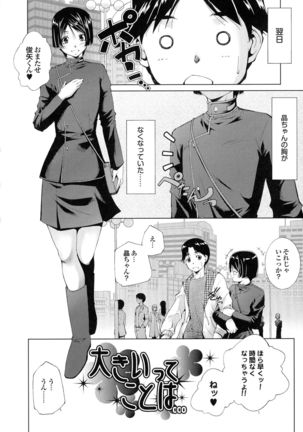 Hasameru Kanojo Page #50