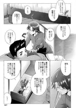 Hasameru Kanojo Page #169