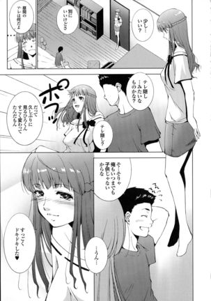Hasameru Kanojo Page #109