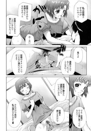 Hasameru Kanojo Page #42