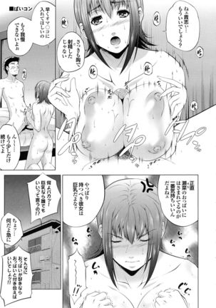 Hasameru Kanojo Page #127
